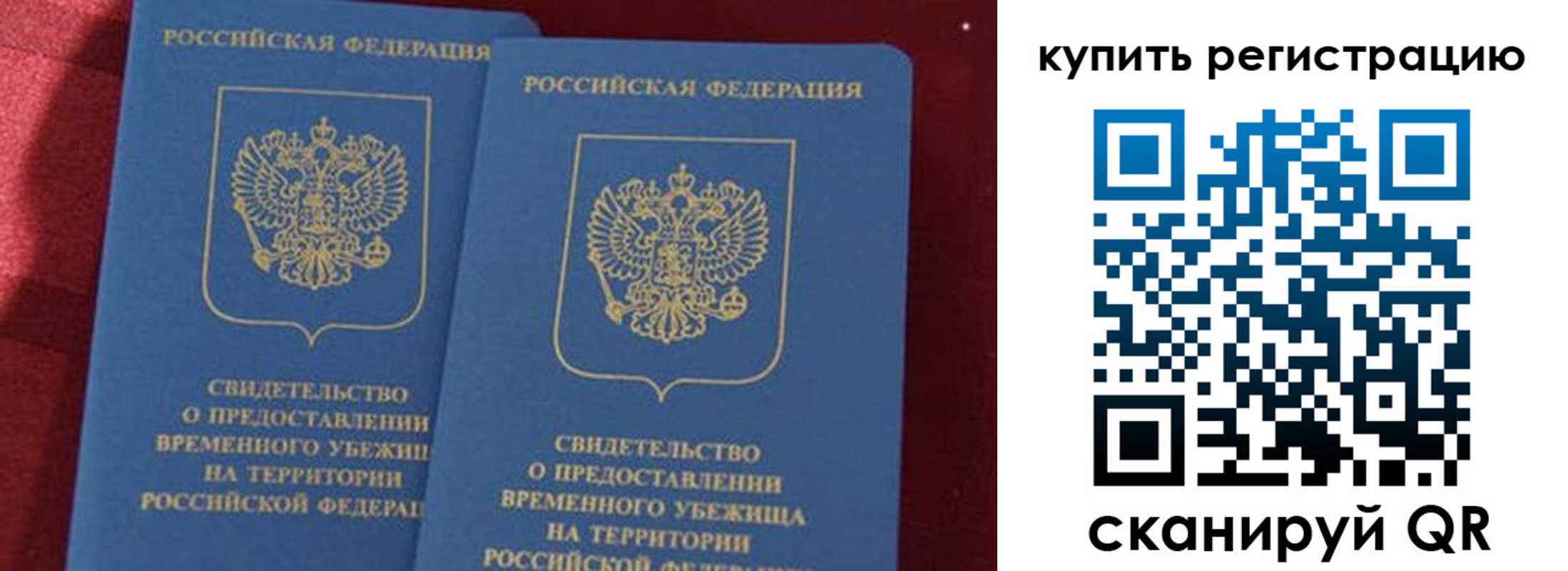 временная регистрация законно в Магнитогорске