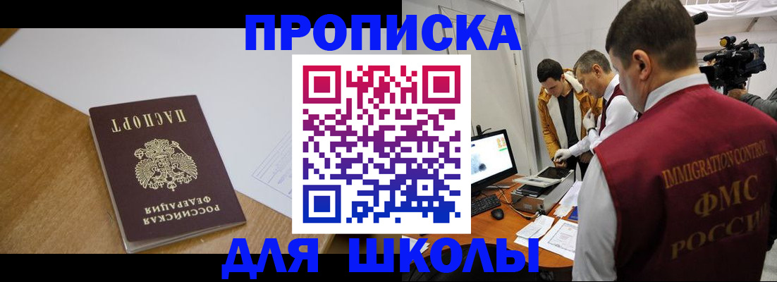 где прописаться в Магнитогорске