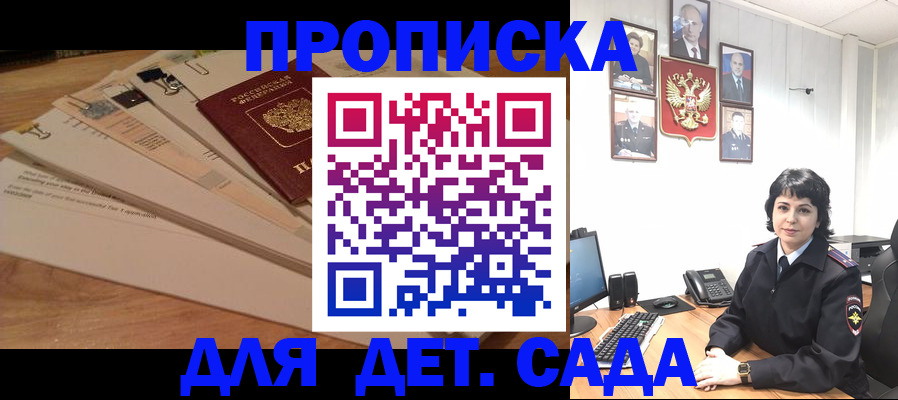 прописка иностранных граждан в Магнитогорске