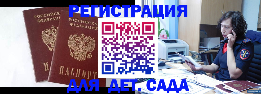 временная регистрация поиск в Магнитогорске